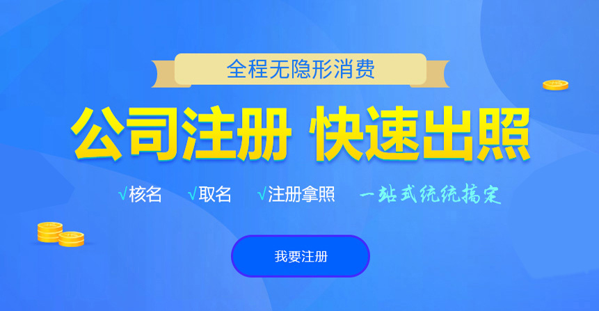 长武悦旭注册公司网