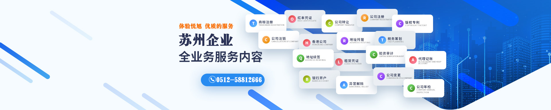 长武悦旭注册公司网