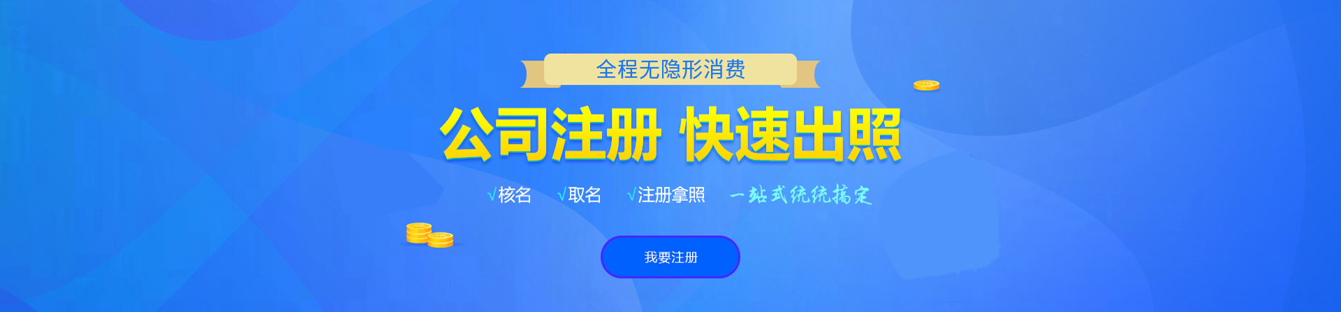 长武注册公司网